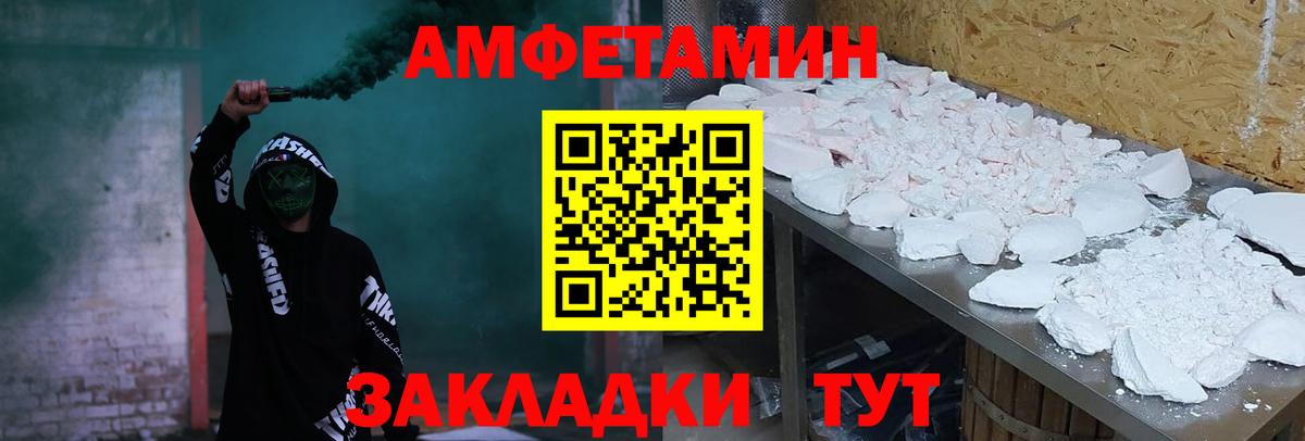 Дагестанские Огни  Амфетамин VHQ  Амфетамин  Вход с VPN 