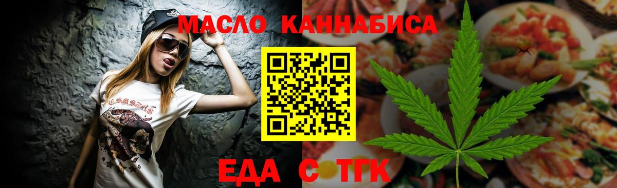 Еда ТГК конопля  Вход с VPN  Дагестанские Огни 