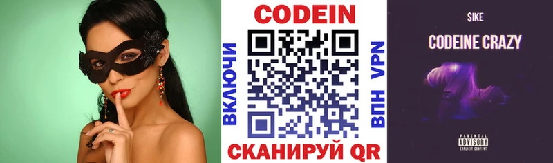 Кодеин напиток Lean (лин)  Дагестанские Огни 
