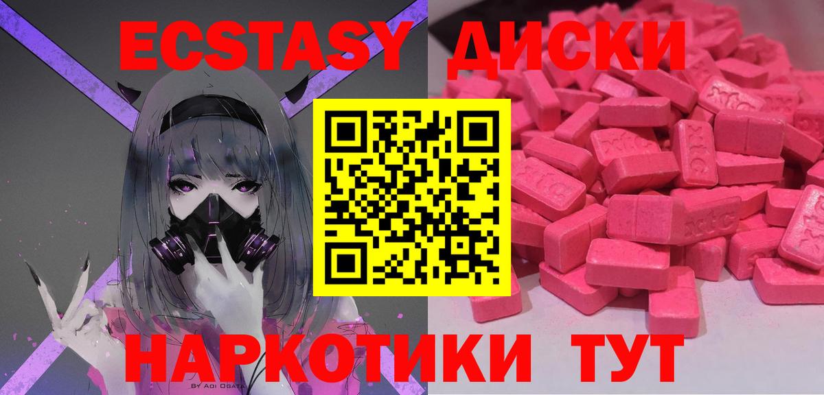 Экстази 280мг Дагестанские Огни