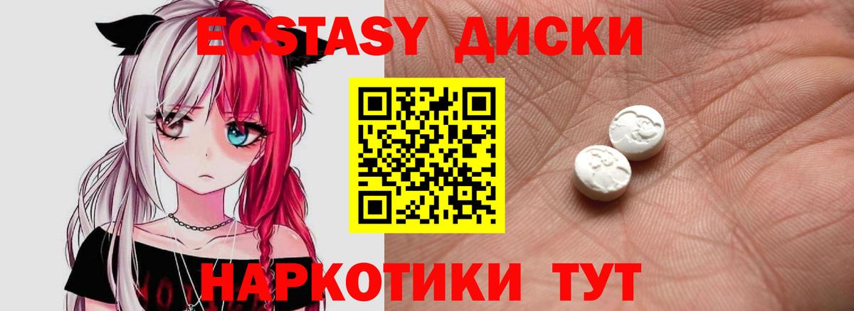 Дагестанские Огни  Экстази TESLA  Вход с VPN  Ecstasy таблы 