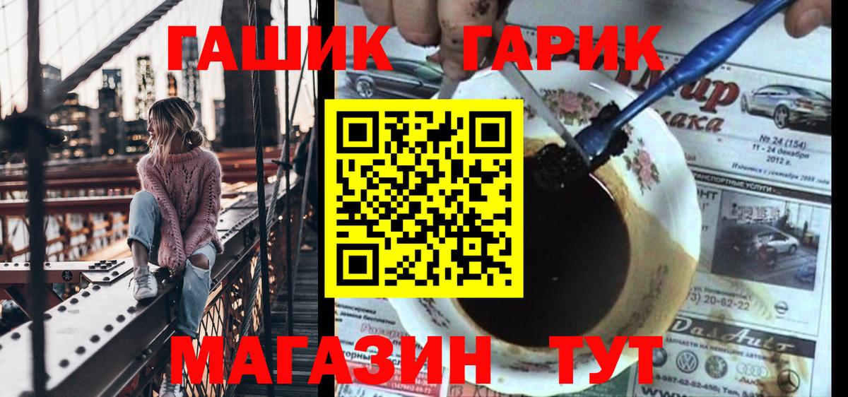 ГАШ Premium  ГАШИШ  ГАШ hashish  Дагестанские Огни  Вход с VPN 