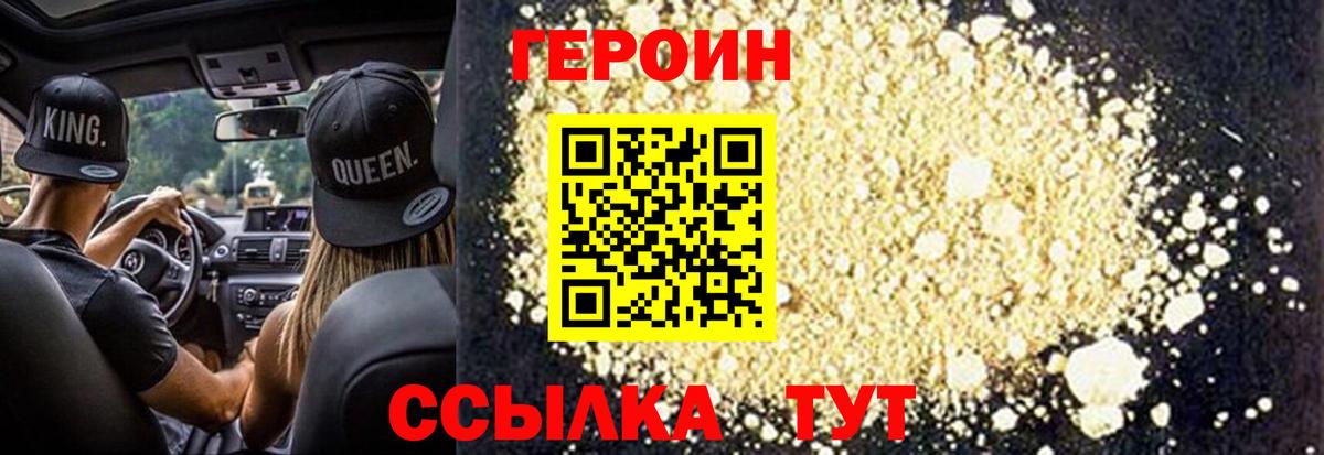 Героин афганец Дагестанские Огни