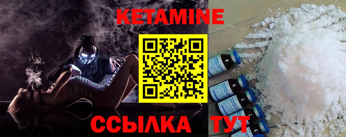 КЕТАМИН VHQ  Вход с VPN  Дагестанские Огни 