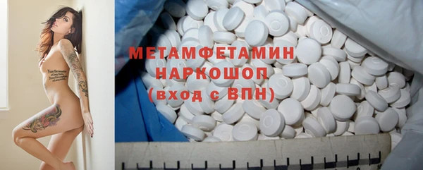 метамфетамин Белоозёрский