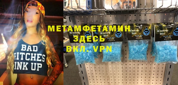 метамфетамин Белоозёрский