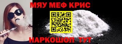 меф Пыть-Ях
