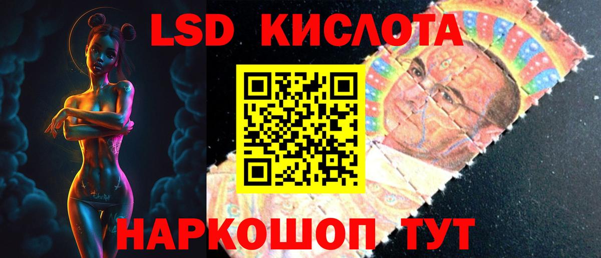 Лсд 25 экстази кислота Дагестанские Огни