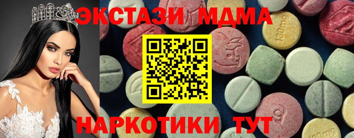 МДМА молли  МДМА Molly  MDMA  Вход с VPN  Дагестанские Огни 