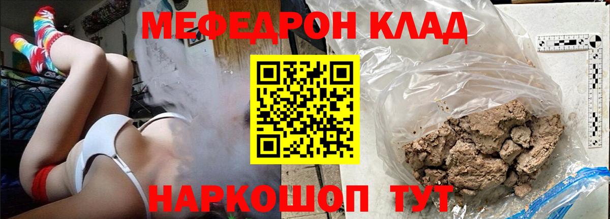 Мефедрон 4 MMC  Меф mephedrone  Мефедрон  Дагестанские Огни  Вход с VPN 
