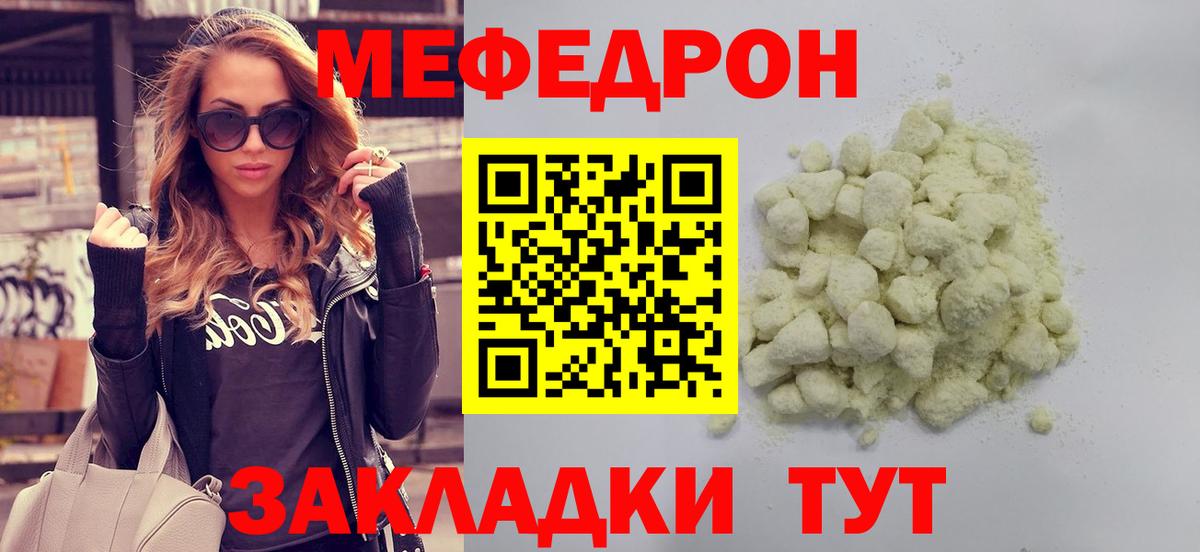 Мефедрон мука Дагестанские Огни