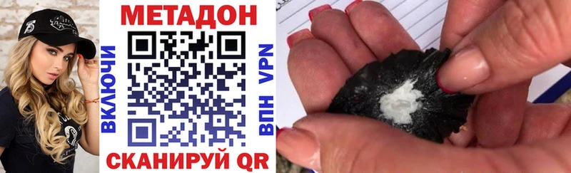 МЕТАДОН VHQ  мориарти официальный сайт  Дагестанские Огни  blacksprut сайт 