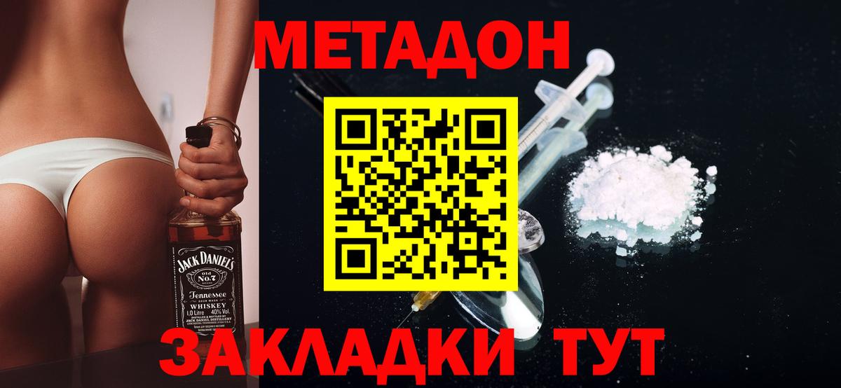 Дагестанские Огни  hydra ССЫЛКА  Вход с VPN  МЕТАДОН белоснежный 